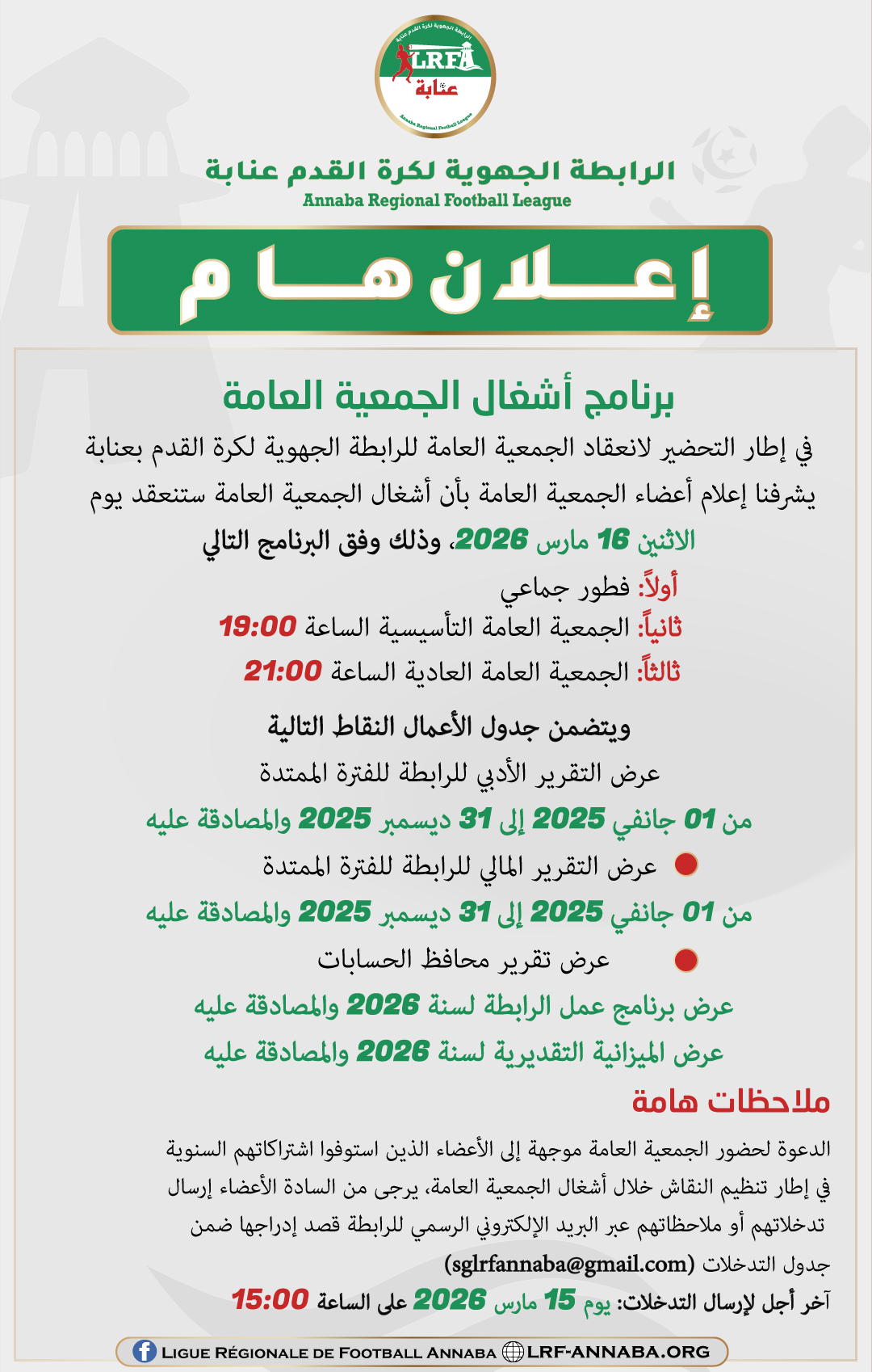 إعــــــــــــــــــــــــــــــــــلان